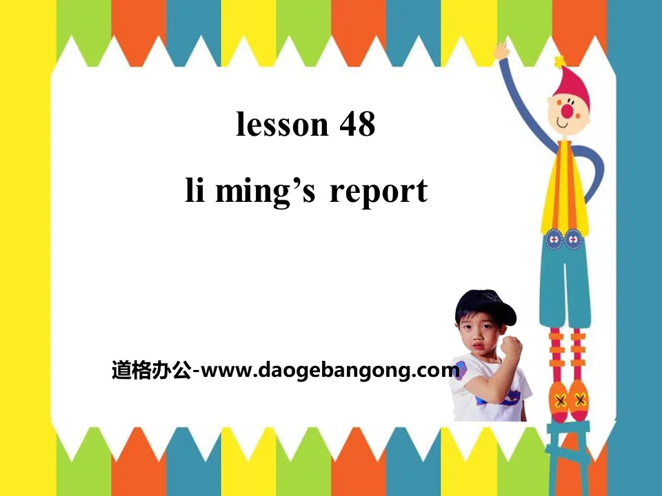 "Li Ming's Report!"Celebrating Me! PPT courseware download