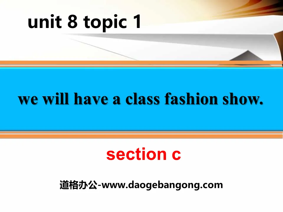 《We will have a class fashion show》SectionC PPT