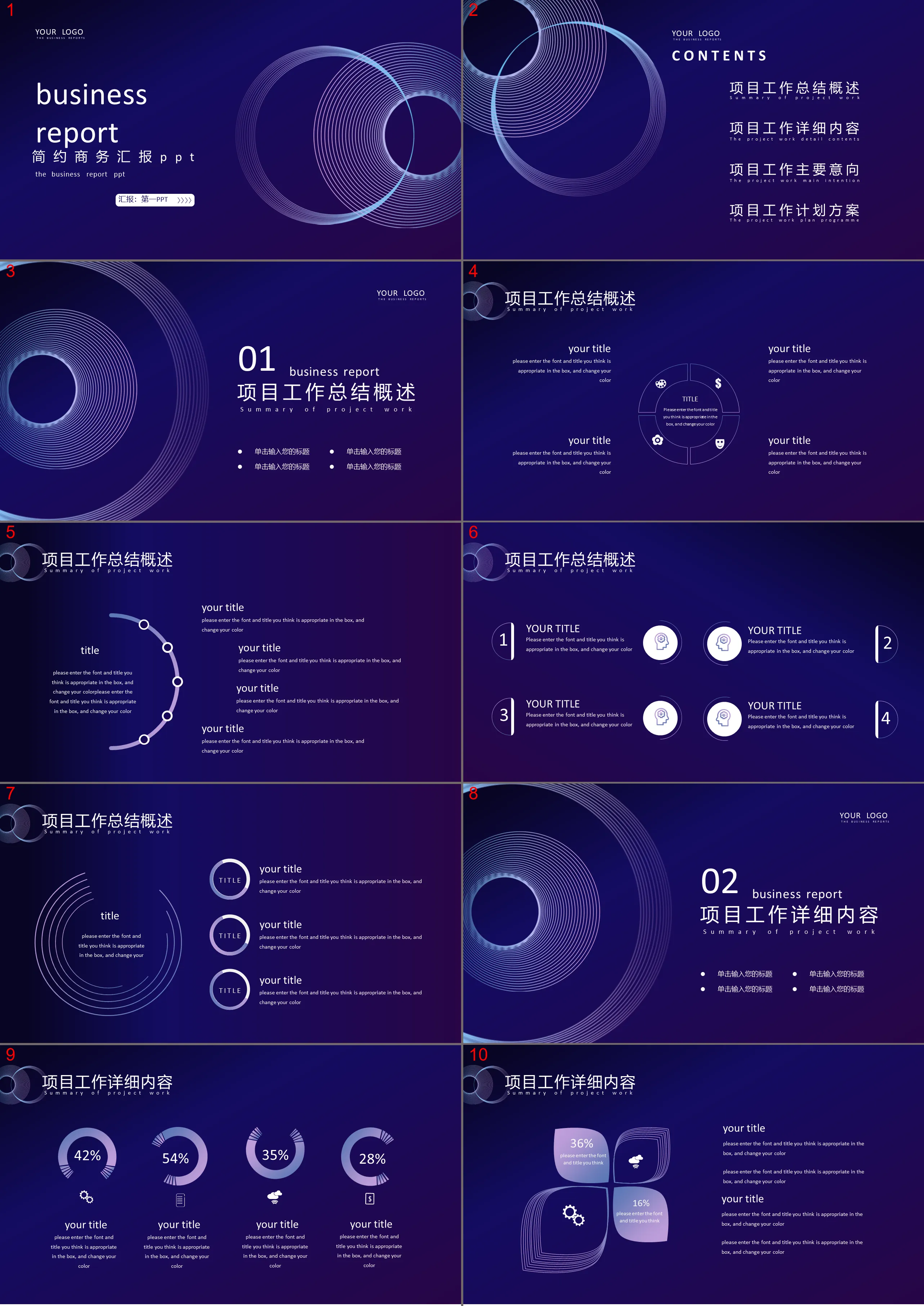 简约蓝色圆圈背景的商务汇报PPT模板下载