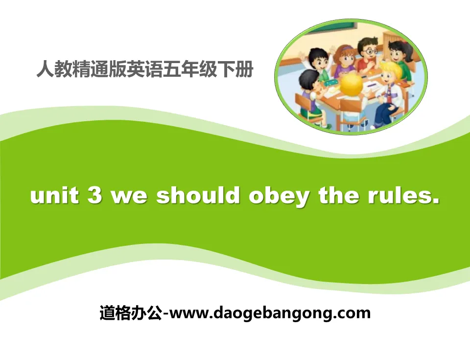 《We should obey the rules》PPT课件2