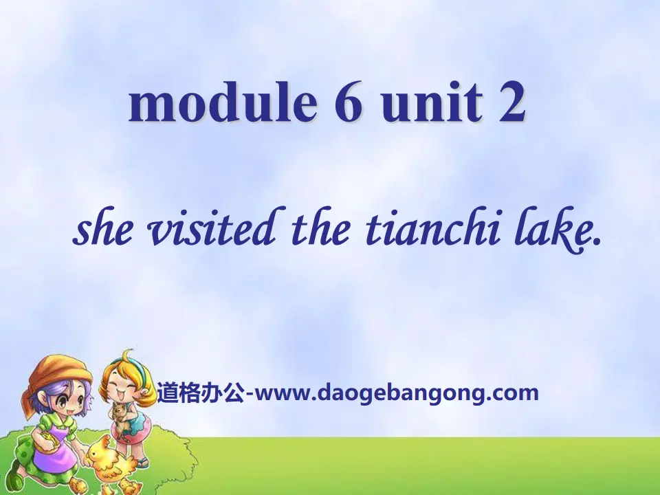 《She visited the Tianchi Lake》PPT课件5
