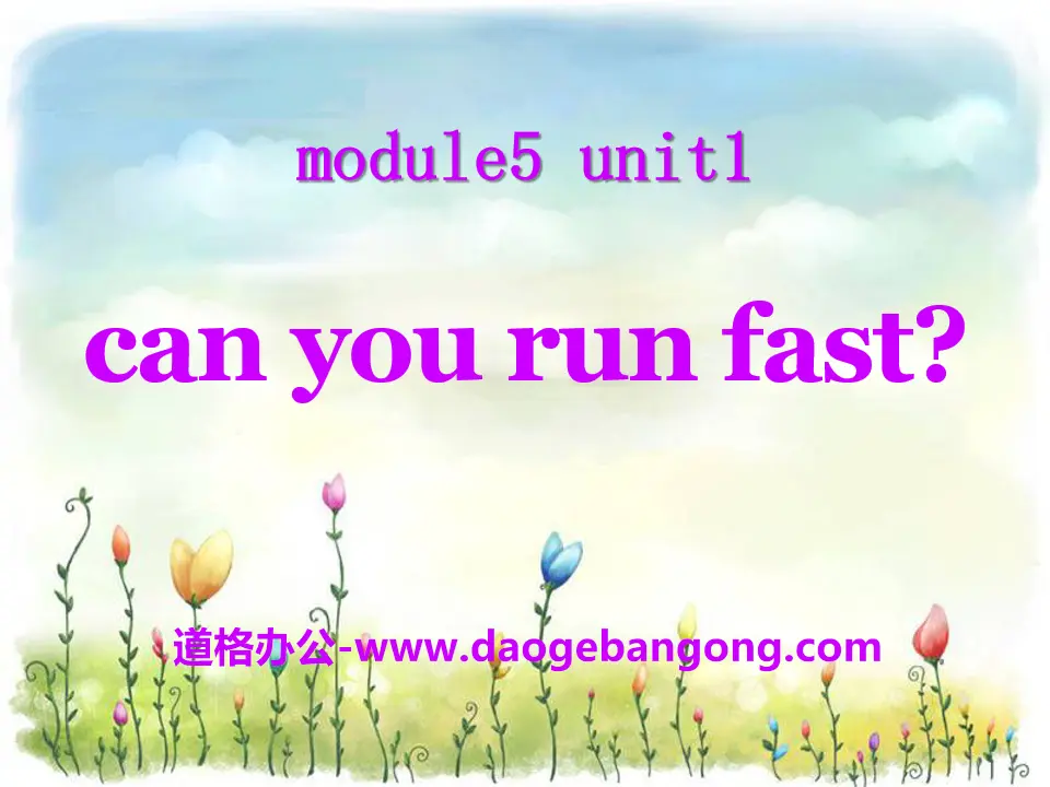 《Can you ran fast?》PPT課件2