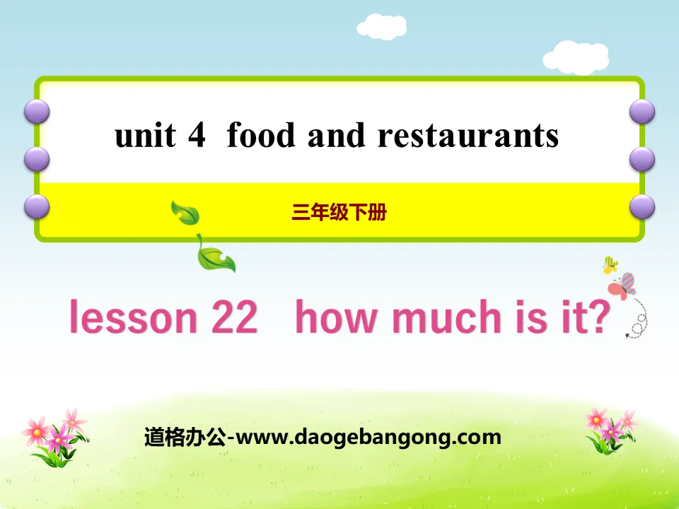 《How much is it?》Food and Restaurants PPT