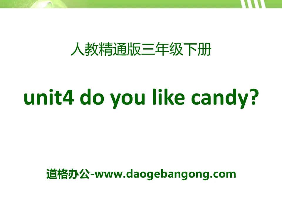 《Do you like candy》PPT课件