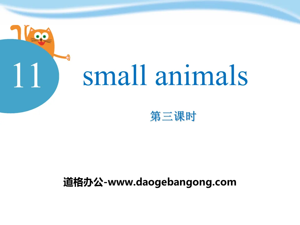 《Small animals》PPT下载