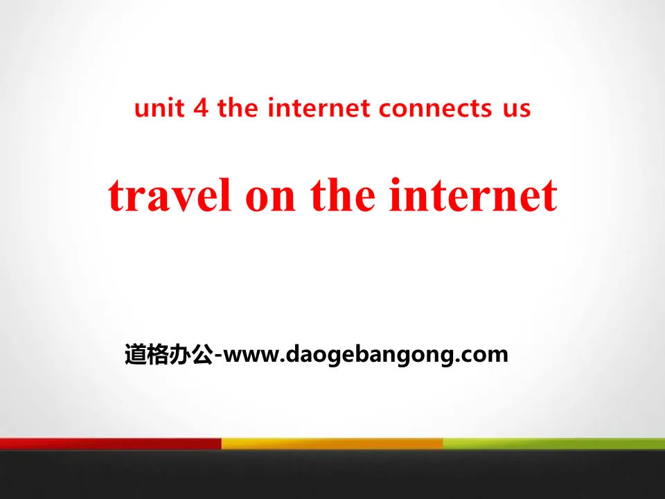 "Travel on the Internet" The Internet Connects Us PPT teaching courseware