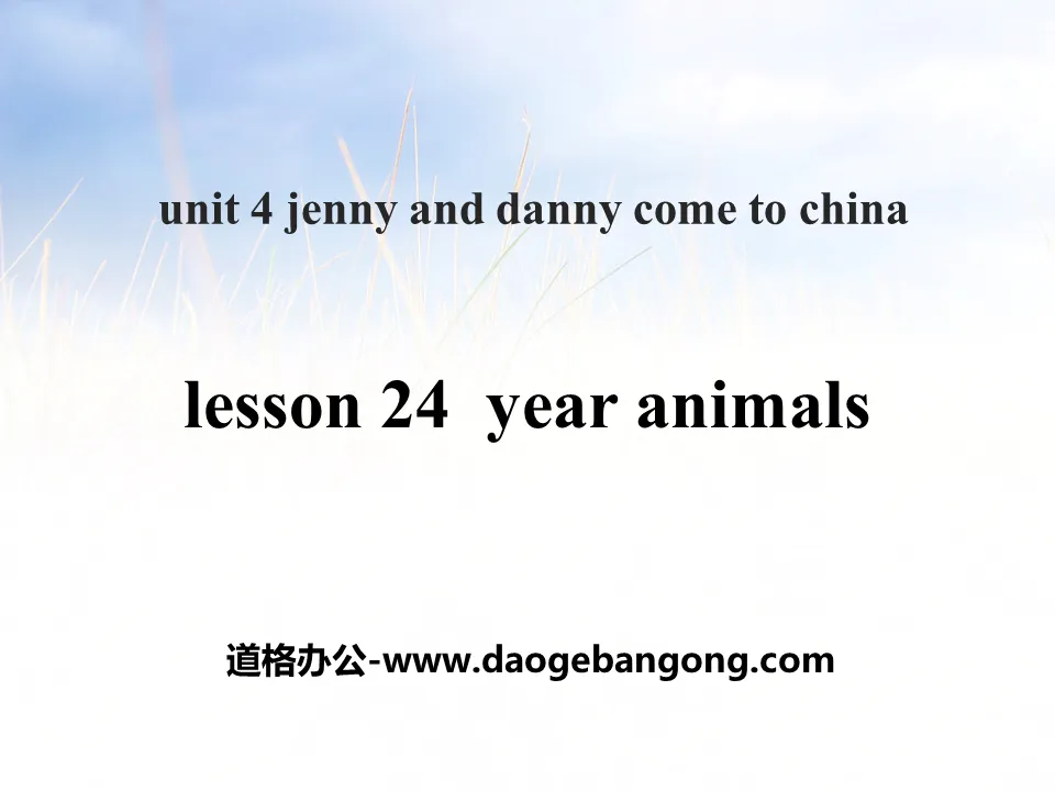 《Year Animals》Jenny and Danny Come to China PPT課件