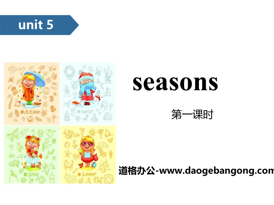 《Seasons》PPT(第一课时)