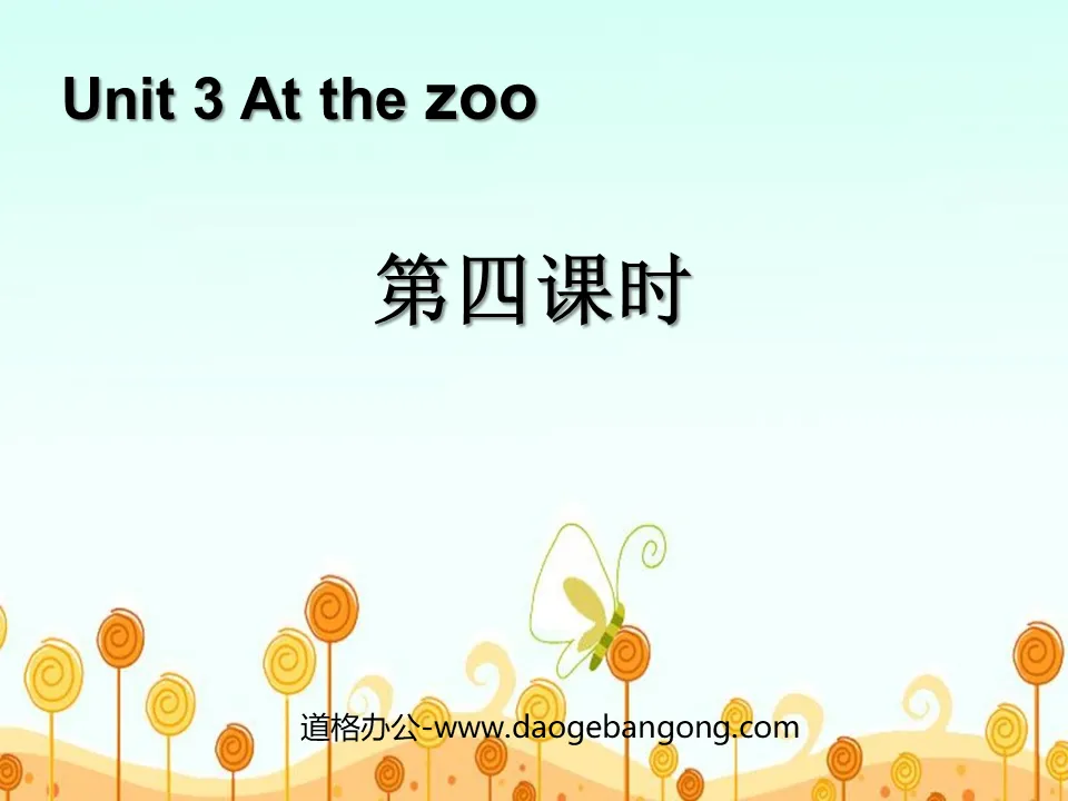 《At the zoo》第四课时PPT课件