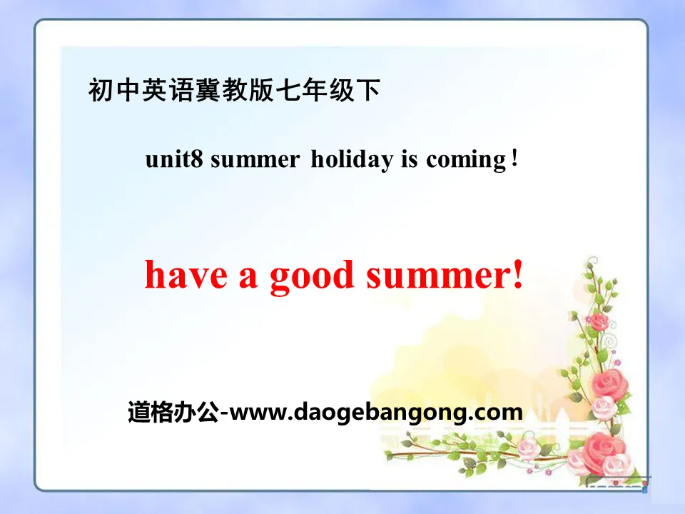 《Have a Good Summer!》Summer Holiday Is Coming! PPT課件