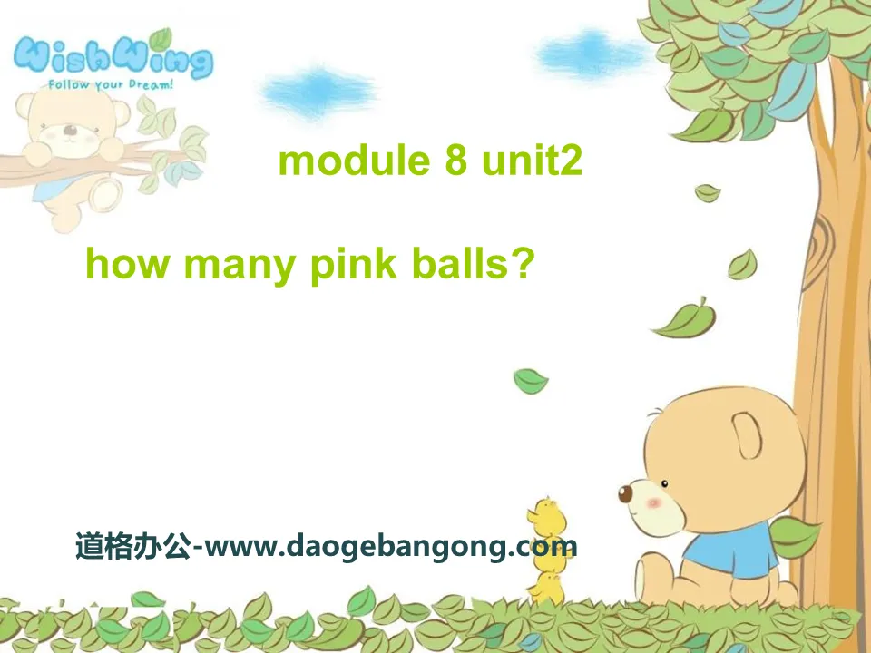 《How many pink balls?》PPT課件3