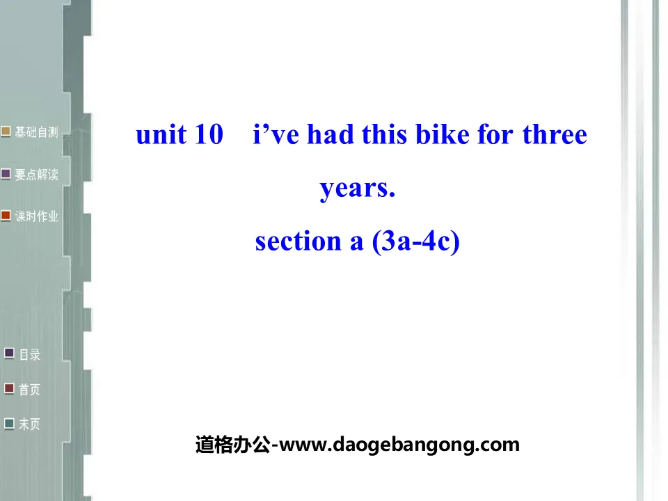 《I've had this bike for three years》PPT课件3