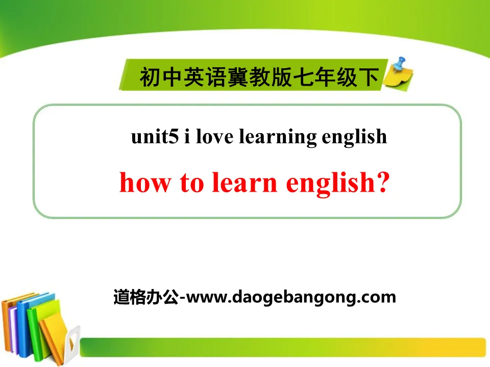 《How do I learn English?》I Love Learning English PPT