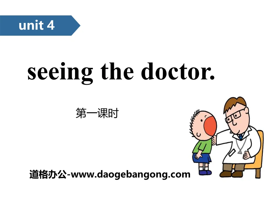 "Seeing the doctor" PPT (first lesson)