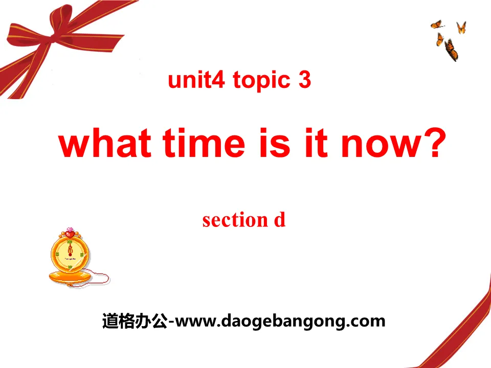 《What time is it now?》SectionD PPT