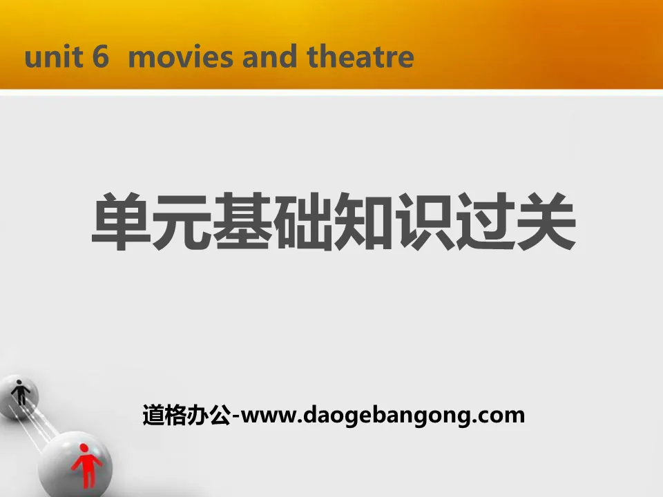 《單元基礎知識過關》Movies and Theatre PPT