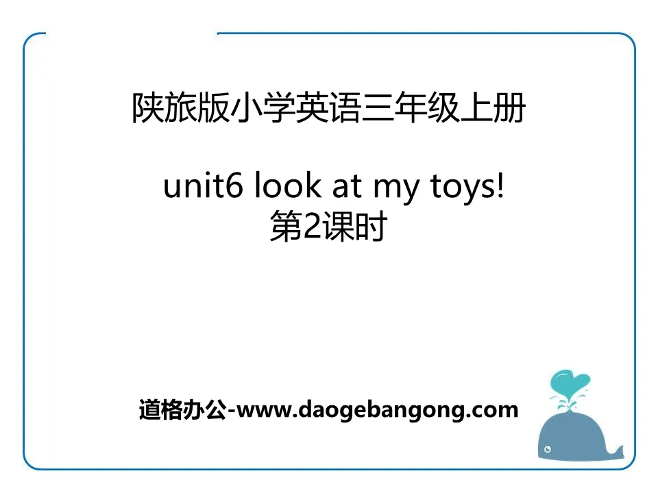 《Look at My Toys》PPT课件