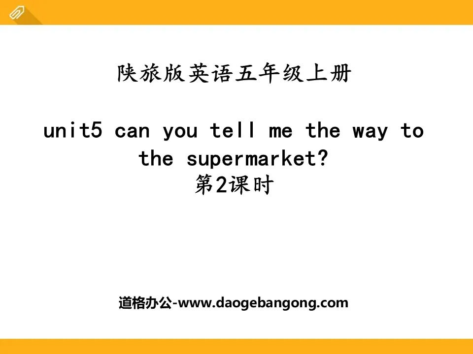 《Can You Tell Me the Way to the Supermarket?》PPT課件