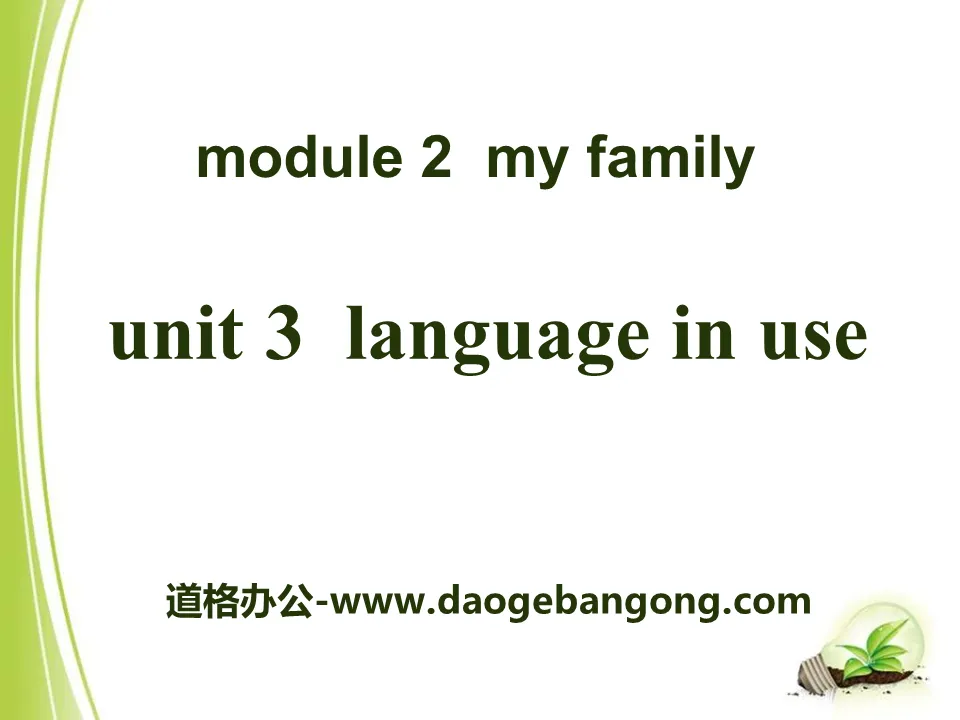 "Language in use" My family PPT courseware