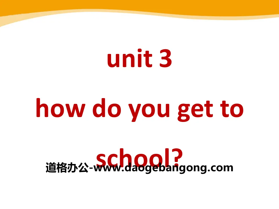 《How do you get to school?》PPT課件9