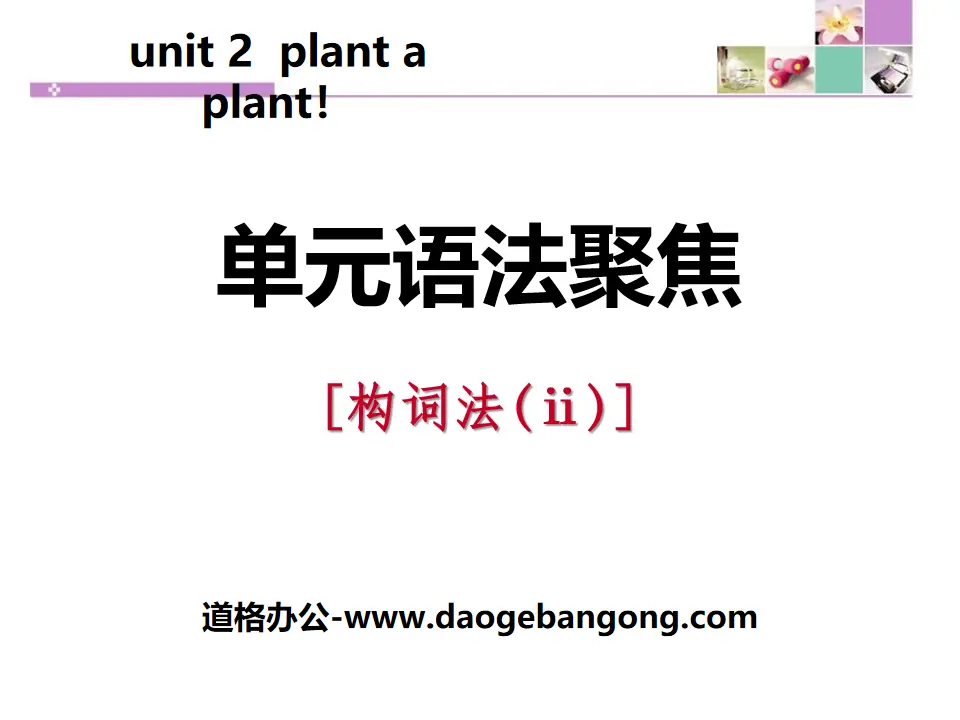 "Unit Grammar Focus" Plant a Plant PPT courseware