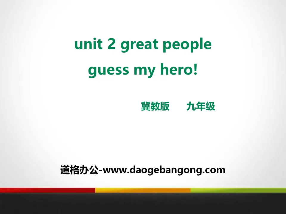 《Guess My Hero!》Great People PPT