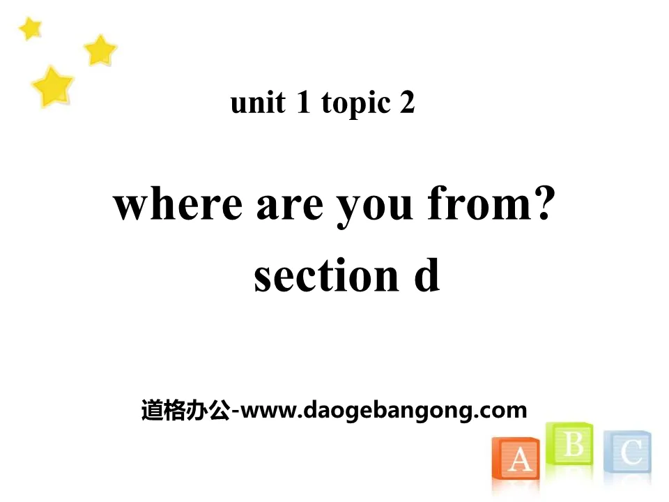 《Where are you from?》SectionD PPT