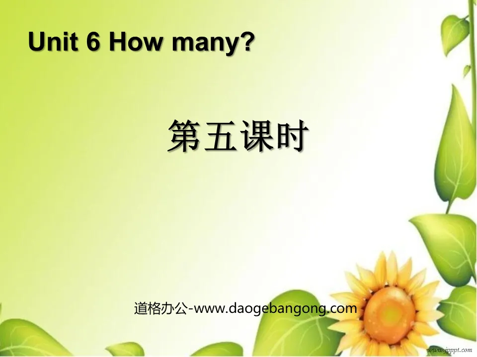 《How many?》第五课时PPT课件