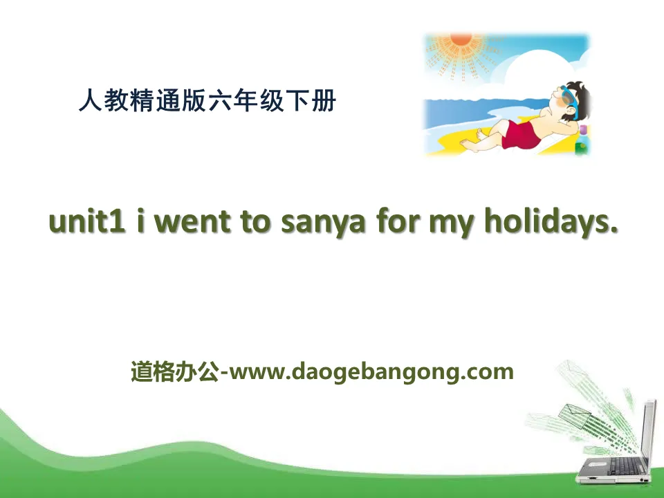 《I went to Sanya for my holidays》PPT课件2