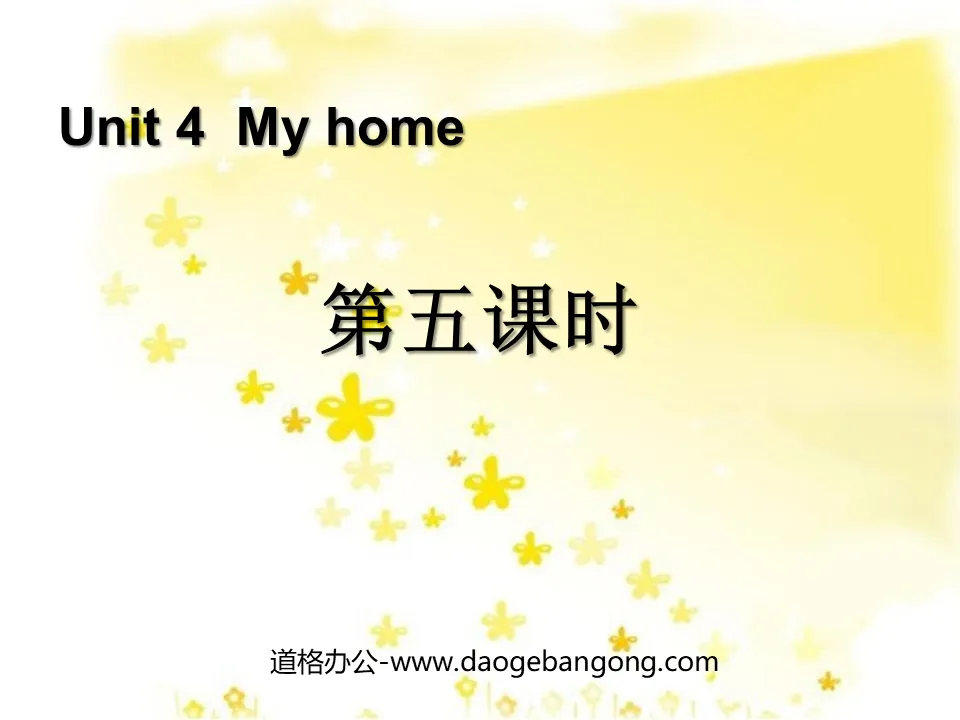 《My home》第五課時PPT課件