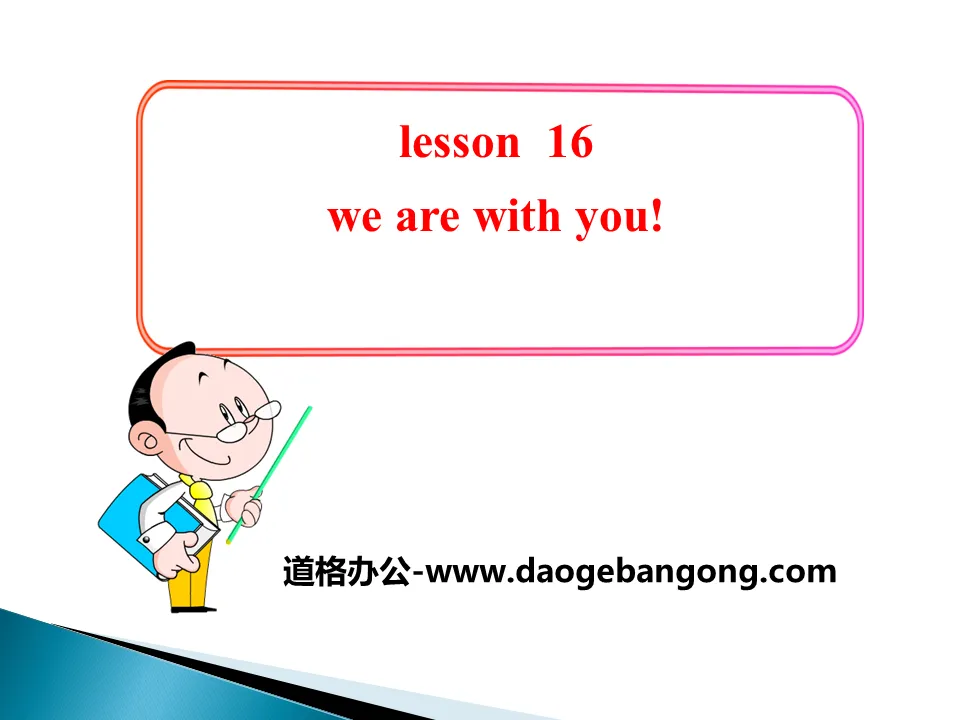 "We Are with You!" School Life PPT download