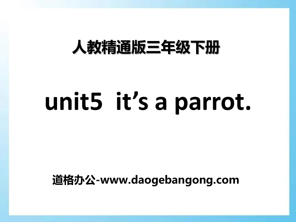 《It's a parrot》PPT课件2