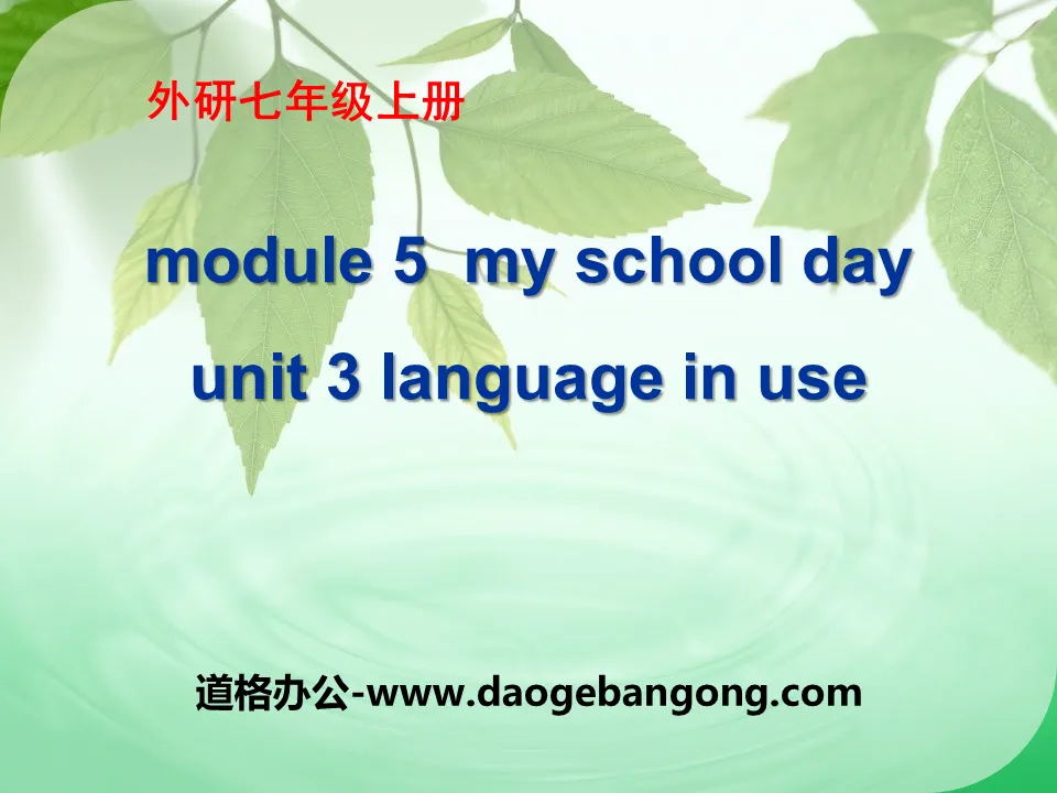 "Language in use" My school day PPT courseware 3