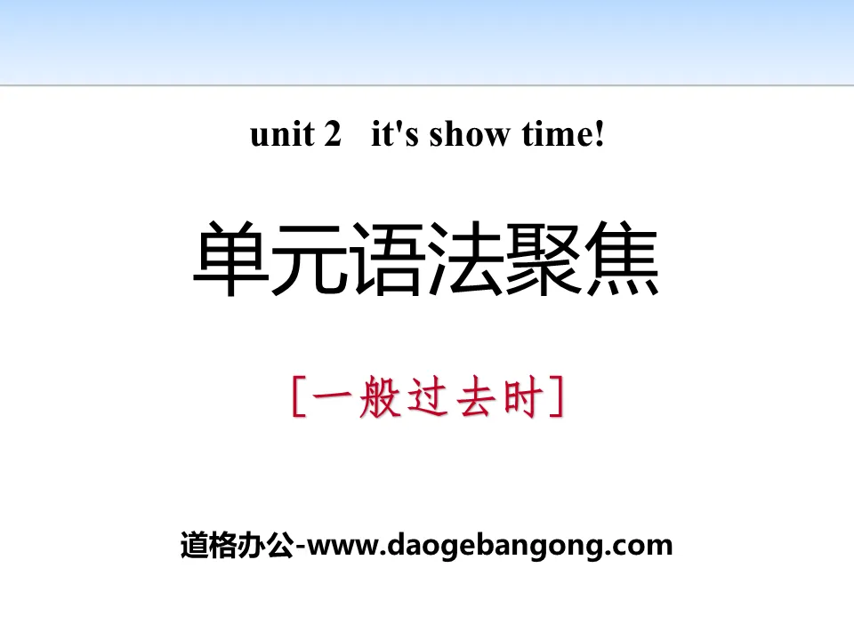 "Unit Grammar Focus" It's Show Time! PPT courseware