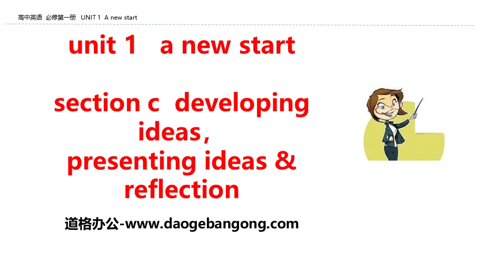 《A new start》Section C PPT