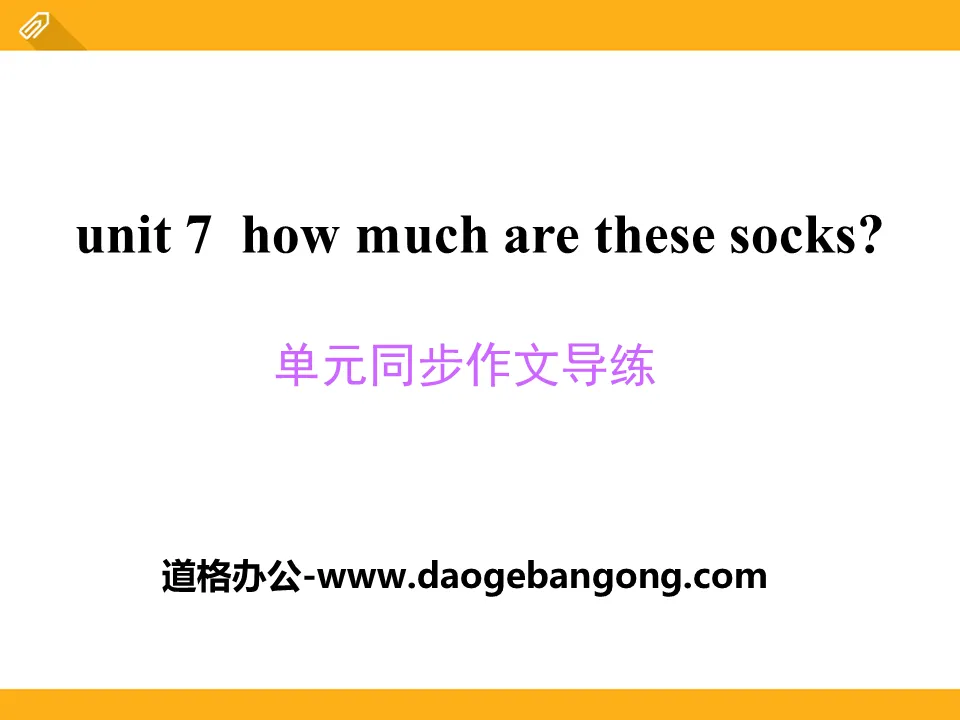 《How much are these socks?》PPT课件9