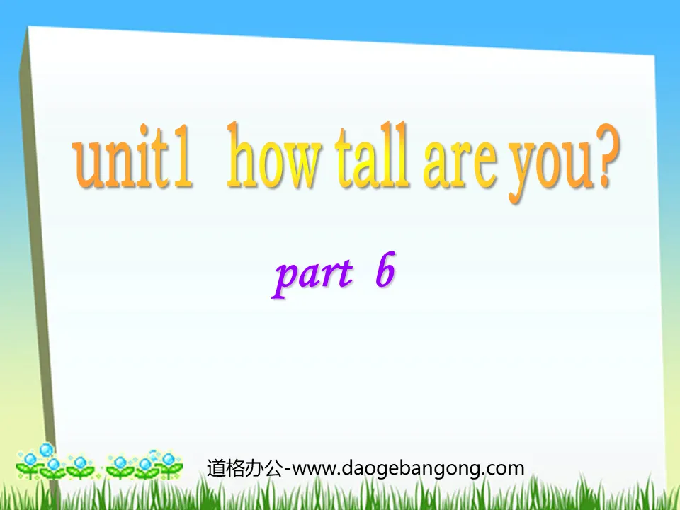 《How Tall Are You》第六课时PPT课件