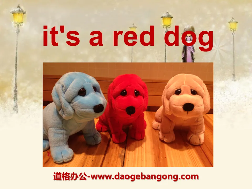 《It's a red dog》PPT课件