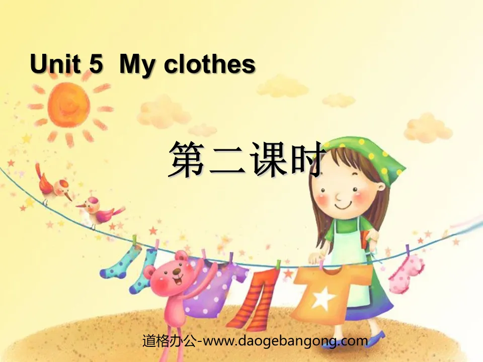 《My clothes》第二課時PPT課件