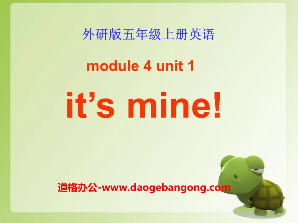 "It's mine!" PPT courseware 2