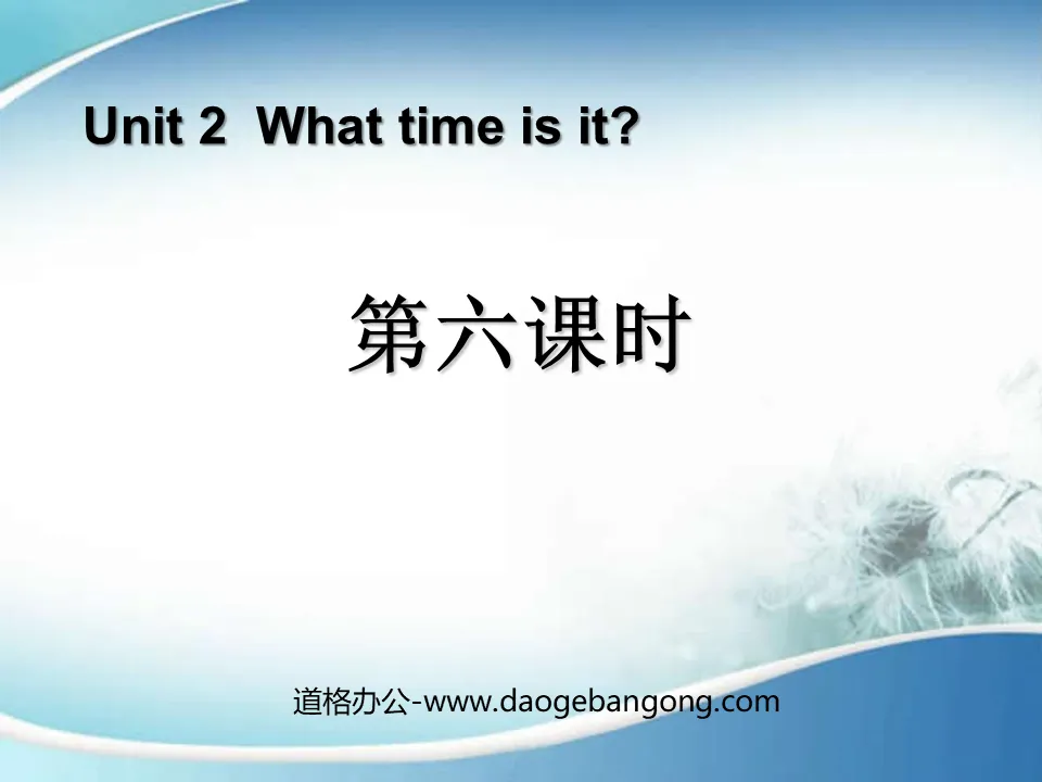 《What Time Is It?》第六課時PPT課件