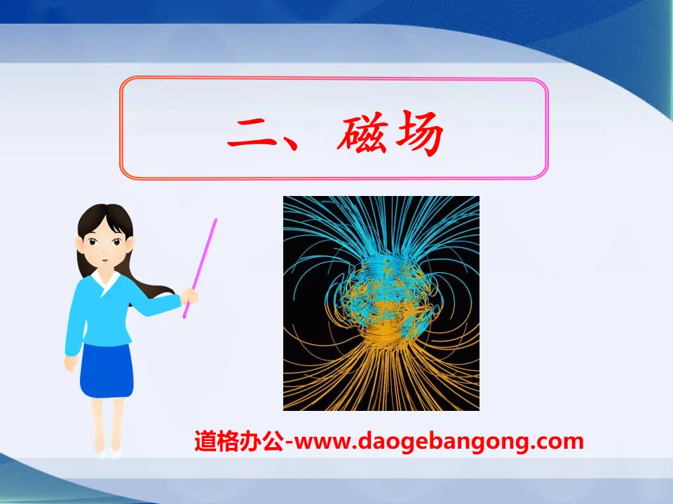 "Magnetic Field" Magnetic Phenomenon PPT Courseware