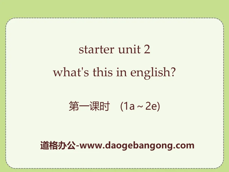 《What's this in English?》StarterUnit2PPT课件6