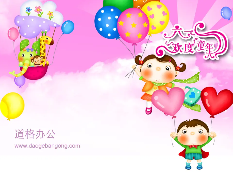 Exquisite Cartoon Children's Day PPT Template Download