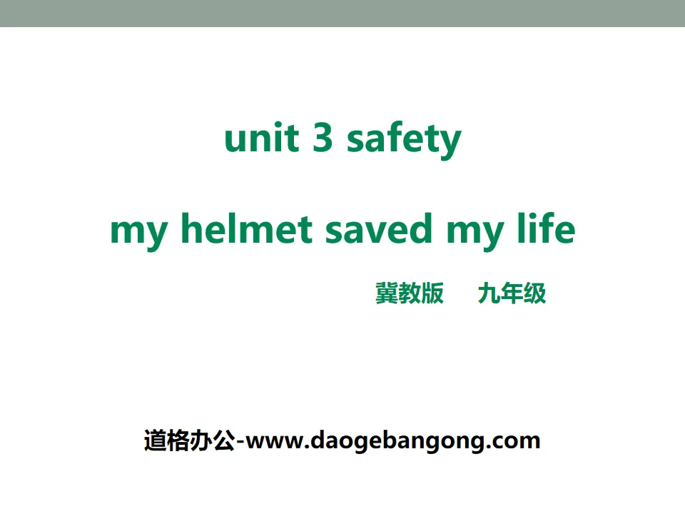 《My Helmet Saved My Life》Safety PPT課件