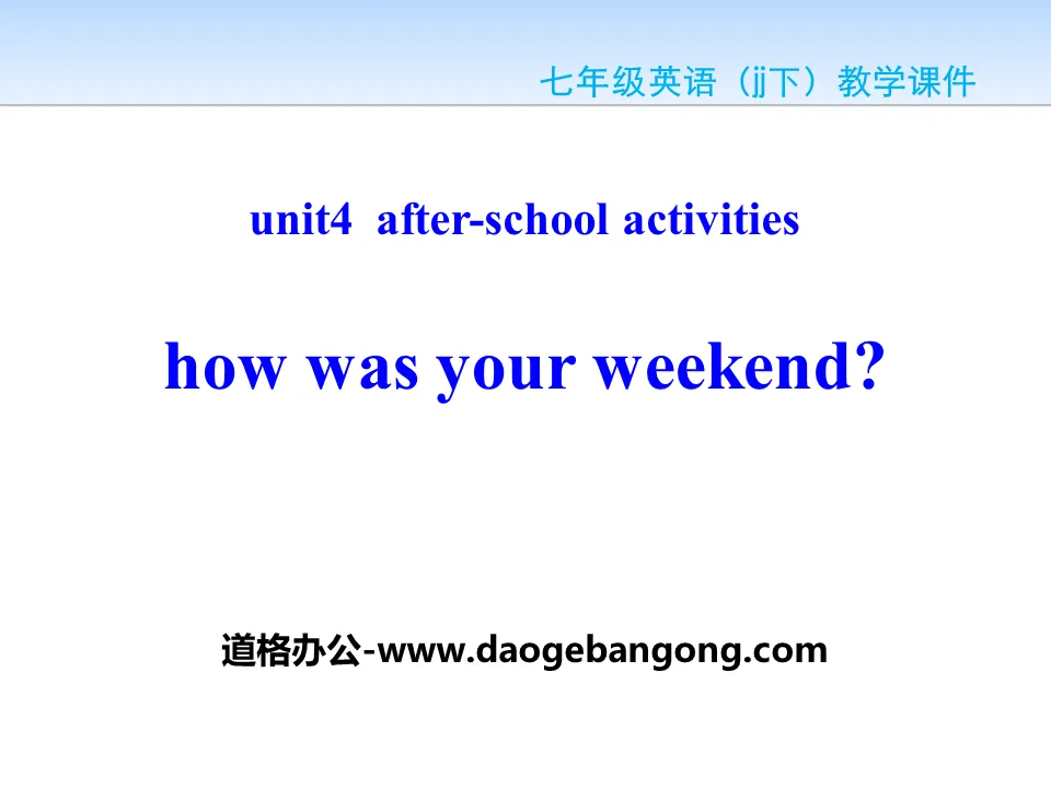 《How Was Your Weekend?》After-School Activities PPT課程下載