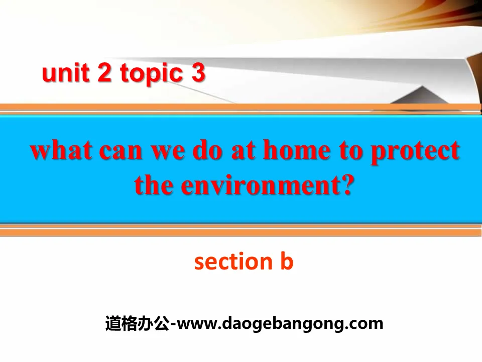 《What can we do at home to protect the environment?》SectionB PPT