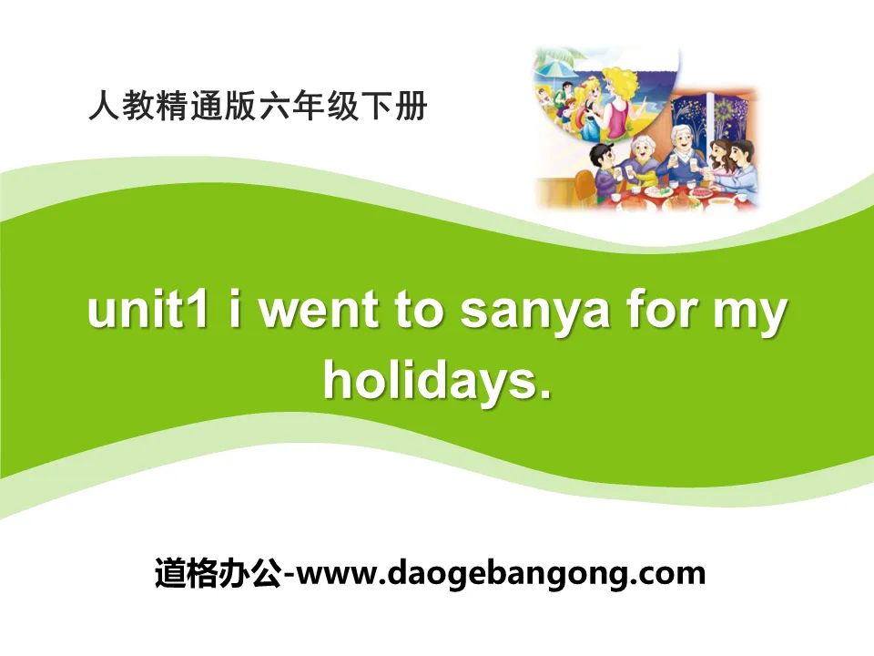 《I went to Sanya for my holidays》PPT课件