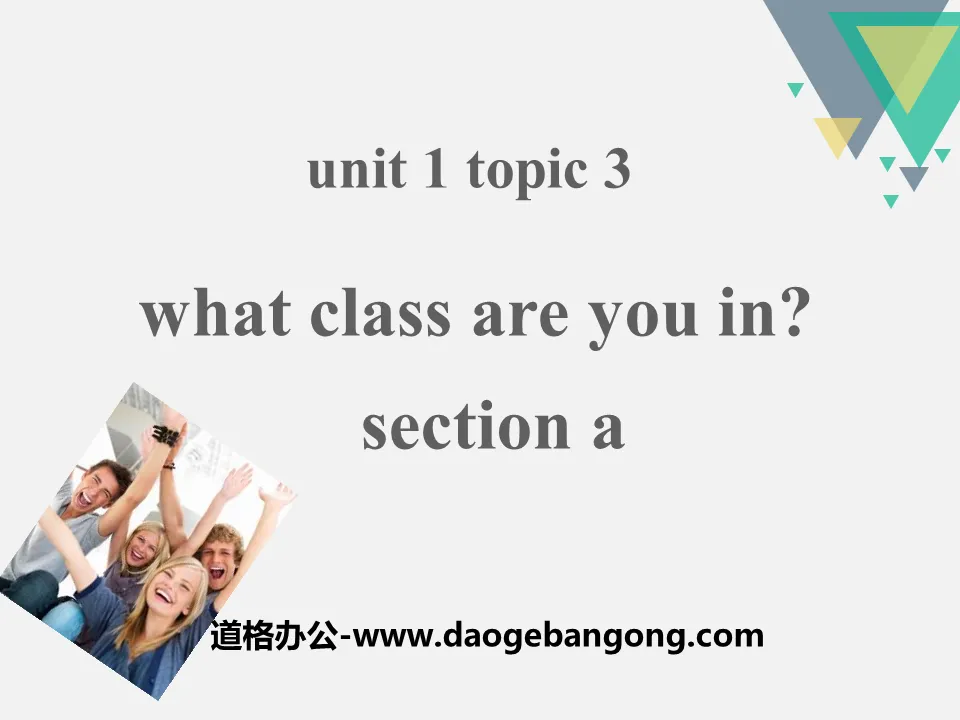 《What class are you in?》SectionA PPT