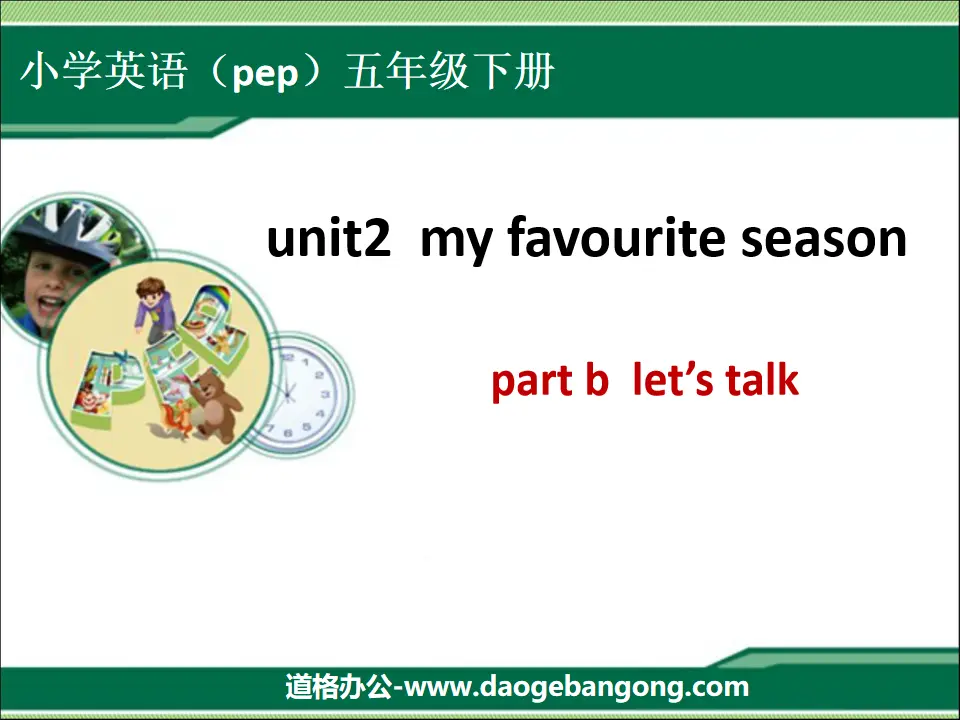 《My favourite season》第五课时PPT课件